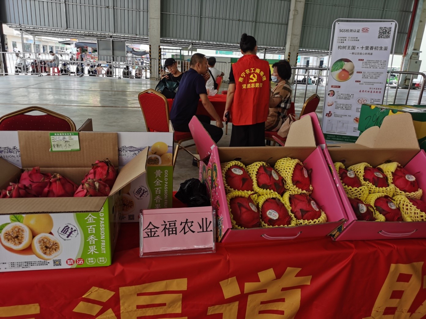 广西百万职工“抗疫情促消费助脱贫”活动 在南宁农产品交易中心正式启动