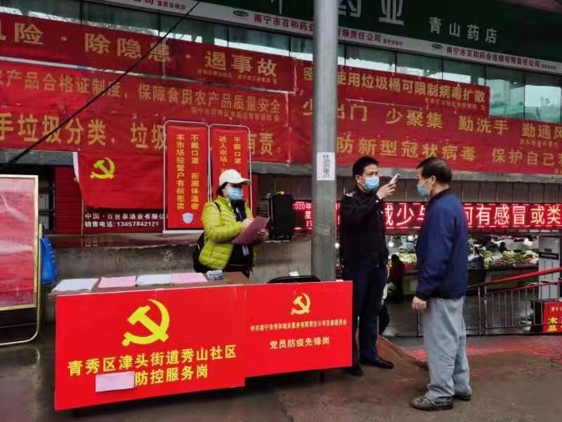 积极发挥党支部战斗堡垒作用，切实做好疫情防控工作