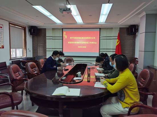 积极发挥党支部战斗堡垒作用，切实做好疫情防控工作